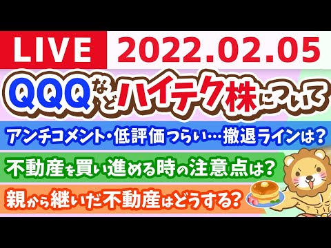 学長雑談ライブ　最近もらって美味しかったもの&amp;久しぶりにスパチャありにしつつ質疑応答【2月5日11時まで】