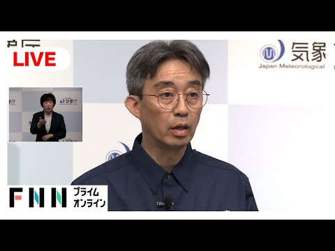 【ライブ】鹿児島・十島村で震度5強　気象庁が会見