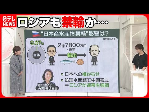 【ロシア】中国に続き…水産品“禁輸”検討　専門家「日本への嫌がらせ」