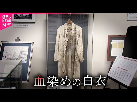 【記録】大量のガラス片が刺さり… 原爆を伝える被爆資料 長崎大学の取り組み　長崎　NNNセレクション