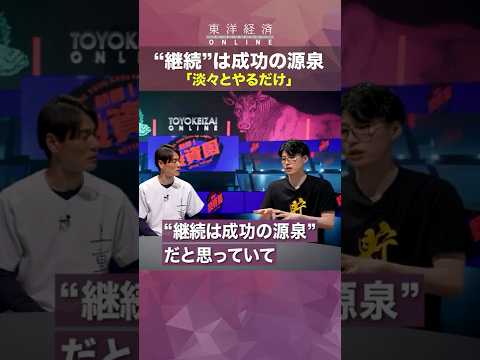 ”継続”は成功の源泉【借金300万円から資産7000万円の会社員】