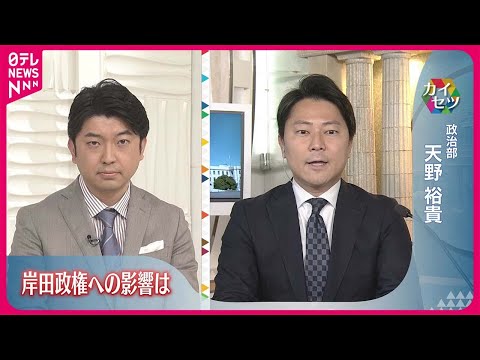 【解説】衆院3つの補欠選挙、注目ポイントや政権運営への影響は？