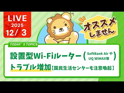 【オススメしません】設置型Wi-Fiルーター(SoftBank Air や UQ WiMAX等)のトラブル増えてる【国民生活センターも注意喚起 】【12月3日8時30分まで】