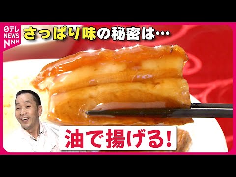 【横浜中華街】角煮なのにさっぱり!?肉嫌いの妻も認めた究極の豚バラ角煮「こだわり肉中華」『every.特集』