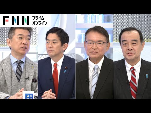 「日本も言うべきことは言わなければ」“トランプ関税”めぐり自民・小林鷹之氏×立憲・長妻昭氏×橋下徹【日曜報道】