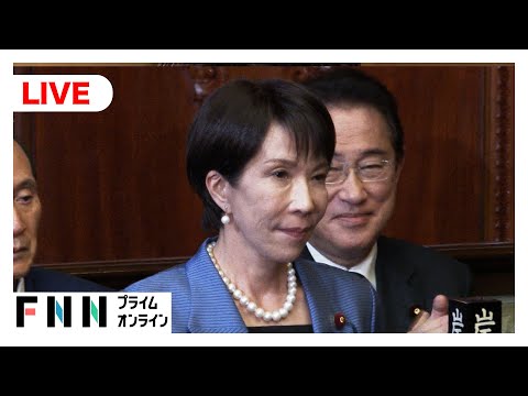 【開票ライブ】女性初！「高市首相」誕生へ　首相指名選挙