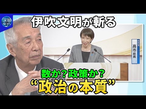 与野党トップ会談相次ぐ▽自民・維新が政策協議へ▽野党３党“一本化”めぐる駆け引きは【深層NEWS】