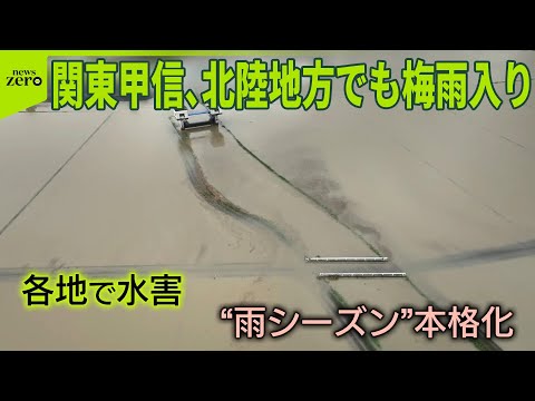 【梅雨入り】関東甲信・北陸地方 “例年より雨量多い梅雨”予報に…大雨続く九州では冠水や陥没も