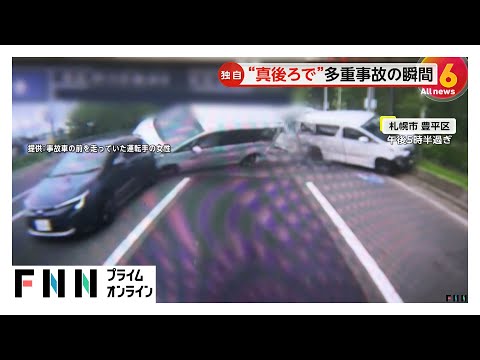 札幌市豊平区で交通事故相次ぐ　ドライブレコーダーにトラックと車が衝突する事故の瞬間　バスと車のからむ事故も
