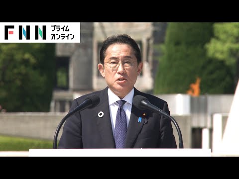 【LIVE】G7広島サミット閉幕　岸田首相が議長国会見