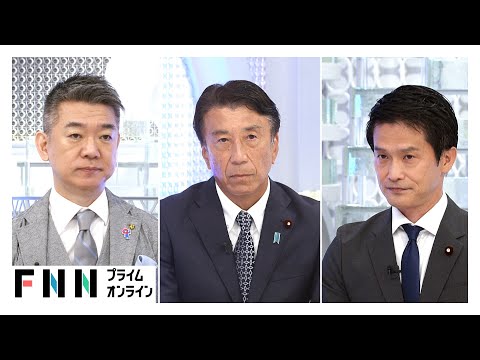 「新たな連立を作るのが日本のためにベスト」「一番重いのは石破首相の責任」自民・斎藤健氏×橋下徹【日曜報道】