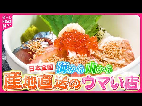 【自慢の食材】白いトンカツ＆能登のアジフライ＆とろプリ親子丼！産地直送のウマい店『every.特集』