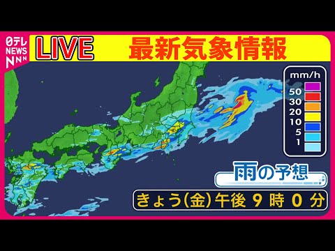 【最新天気】静岡県中部・西部　一時、線状降水帯発生…今後も非常に激しい雨が降るおそれ ──(日テレNEWS LIVE)