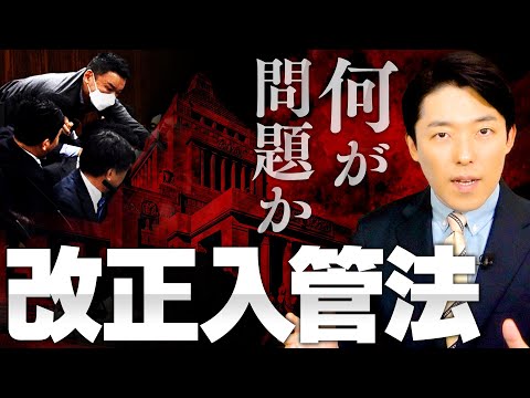 【改正入管法は何が問題か①】日本はなぜ難民に対して極端に冷淡なのか？