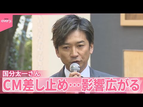 【国分太一さん】無期限活動休止　“深い関わり”福島県民も落胆