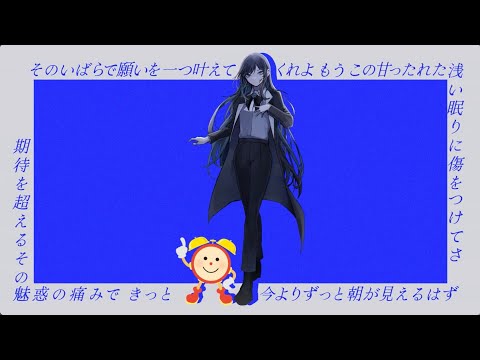 【Ado】いばら（Teaser）