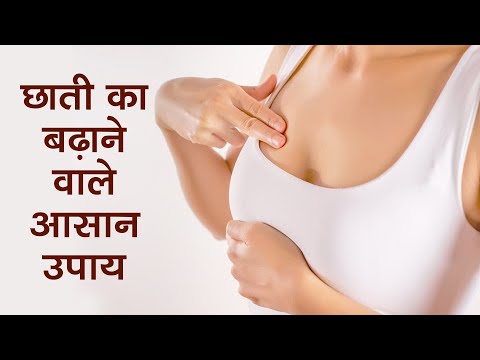 आपकी चेस्ट का साइज बढ़ाकर सुडोल बना देगी मेरी ये जबरदस्त एक्सरसाइज