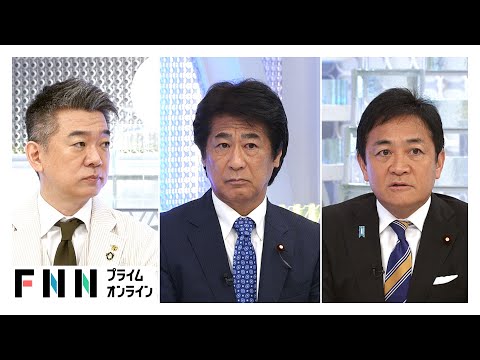 「自民党は体制を早く固めて」総裁選前倒し“検討”も政策実現は…国民・玉木代表×橋下徹【日曜報道】