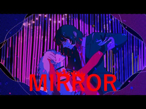 【カラオケ練習用】MIRROR【off vocal】