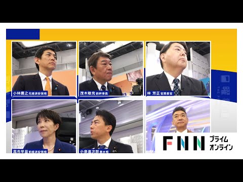 総裁選5候補生出演“首相としてトランプ氏に最初にかける言葉”は？小泉氏は“投稿要請”の検証問われ「適切に説明責任果たす」【日曜報道】