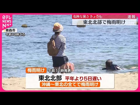 【速報】京都39℃予想 熱中症警戒アラート34都府県に…厳重な警戒を