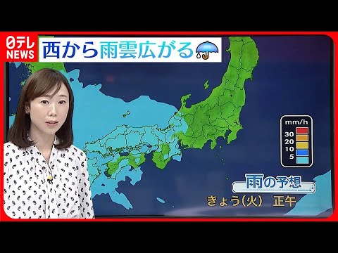 【天気】西日本を中心に広い範囲で雨 関東も夜遅くには…