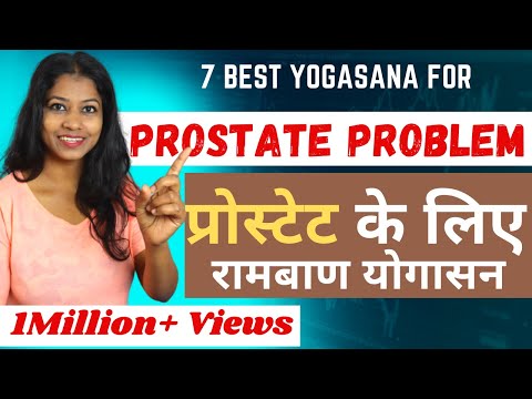 प्रोस्टेट के लिए रामबाण योगासन Best Yoga for Enlarged Prostate #yogaforprostate @yogawithshaheeda