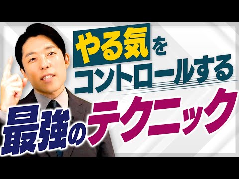 【自分を動かす方法・モチベーションの科学②】周りの夢を応援すると自分の夢も叶いやすくなる！