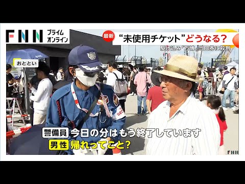 徹夜組も…万博未使用チケットの当日券交換に長蛇の列　数百枚は即“完売”　閉幕まで2週間　吉村知事は枚数増に言及も