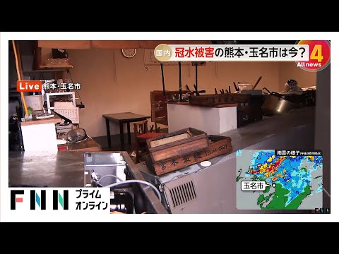 冠水しラーメン店がメチャクチャに…人の腰ほどに水かさが増し室外機もバラバラ　大雨特別警報の熊本・玉名市