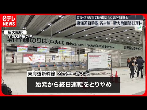 【台風7号が上陸】交通機関に大きな影響