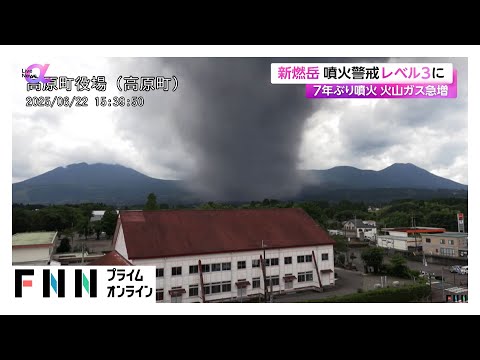 7年ぶりに噴火した霧島連山の新燃岳の噴火警戒レベルを「入山規制」のレベル3へ引上げ　注意を呼びかけ　気象庁