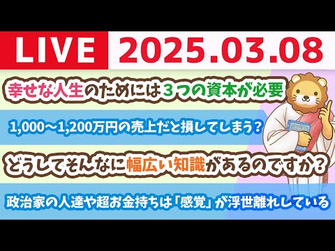 【学長ライブ】夜のまったり雑談配信。学長が誕生日に欲しいプレゼント【3月8日 21時30分まで】