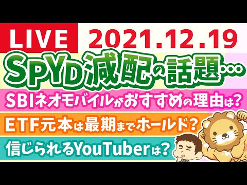 学長雑談ライブ　みんながクリスマスに欲しいモノ【12月19日】