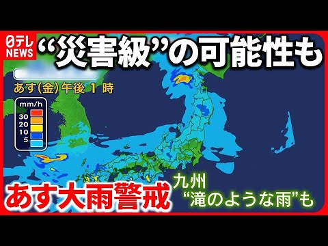 【熱帯夜】「夜のプール」大盛況 30日は広範囲で雨…九州で一時的“滝のような雨”か