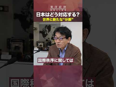 トランプ関税の核心 変わる秩序