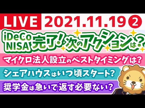 【復旧】学長雑談ライブ　Wi-Fi戻ったから喋るお【11月19日】