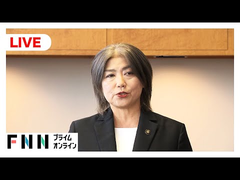 【ライブ配信】市議会解散の伊東市・田久保市長が会見
