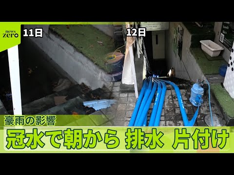 【秋雨前線が停滞】　3連休は全国で局地的に非常に激しい雨のおそれ