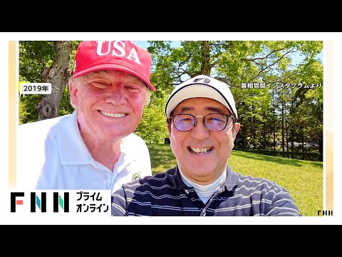 高市×トランプ日米首脳会談で“安倍路線”継承へ　安倍元首相のゴルフクラブ贈呈を検討