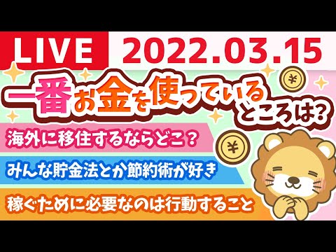 学長お昼の雑談ライブ　質問に答えていくで〜^^【3月15日13時まで】