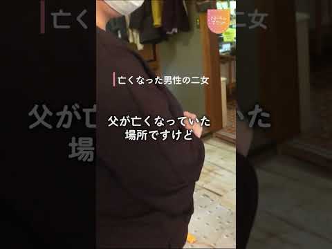 【NNNドキュメント】人生の最期 誰にも看取られず… 孤独死6万人時代の実情と悼み　NNNセレクション