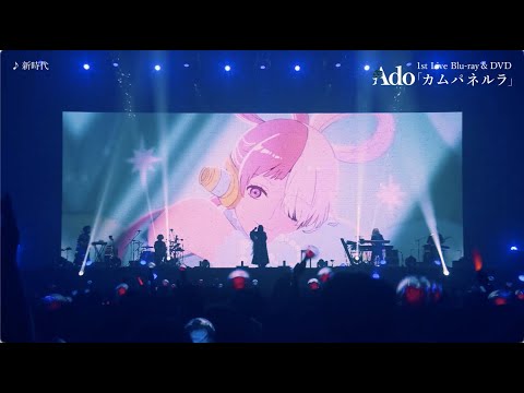 Ado 1st LIVE Blu-ray &amp; DVD『カムパネルラ』Teaser