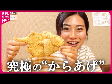 【顔サイズ】特大唐揚げ定食が大人気!アツアツを気合いで食べる人続々「かぶりつきグルメ」『every.特集』