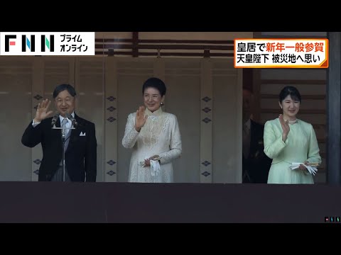 新年一般参賀の最中に皇居で落書きし46歳の男現行犯逮捕…天皇陛下「安らかで良い年に」