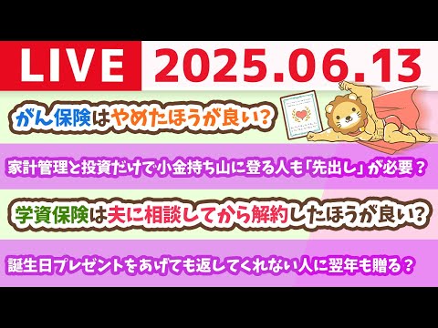 【みんな稼ぐで！】楽して儲ける方法はないけど、挑戦してもがいていけば、お金に困らない生活は出来る【6月13日8時30分まで】