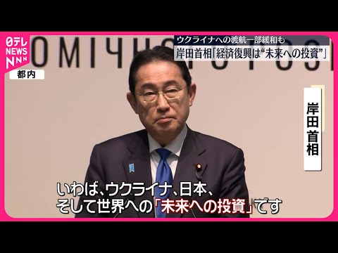 【ロシア侵攻】間もなく2年 都内でウクライナ復興へ会議開催