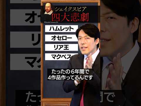 【リア王】四大悲劇はたった6年間で作られた