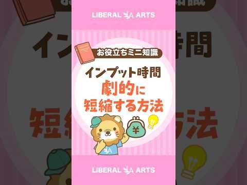 【超時短】自分だけのメモAI 「Notebook LM」 #shorts