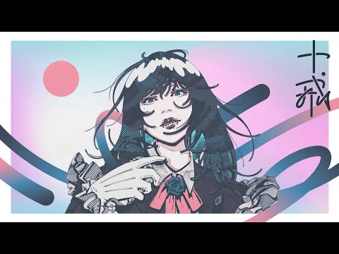 【Ado】十戒（1984）（Lyric Video）